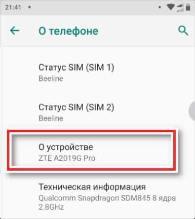 Определение модели Android-телефона