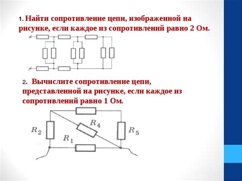 Определение общего сопротивления