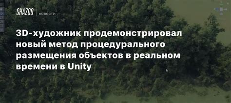 Определение объектов в реальном времени