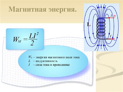 Определение плотности энергии электромагнитного поля