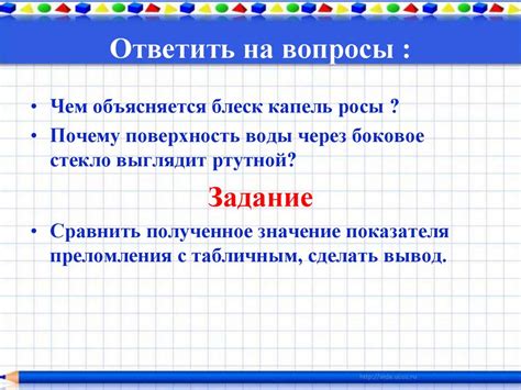 Определение показателя преломления