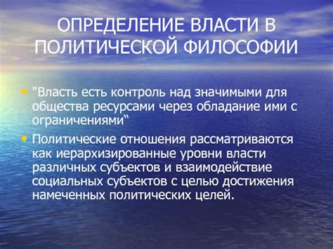 Определение политической философии