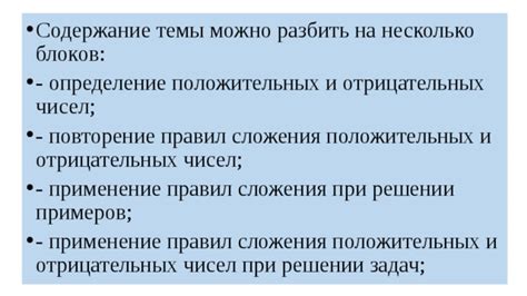 Определение положительных примеров поведения