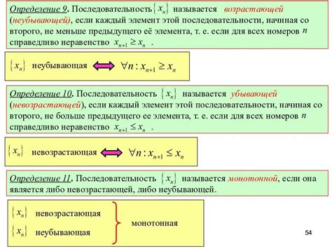 Определение последовательности операций