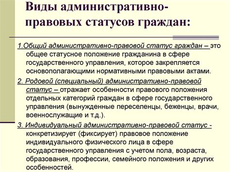 Определение правового статуса гражданской жены