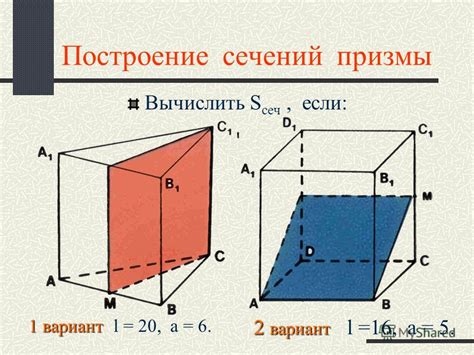 Определение призмы в геометрии