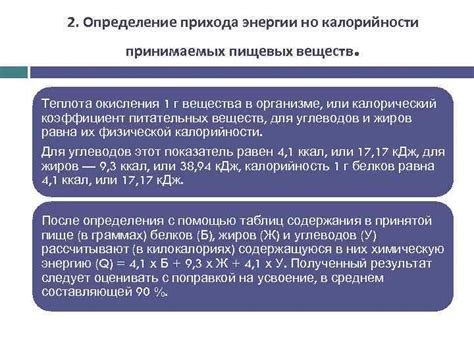 Определение прихода