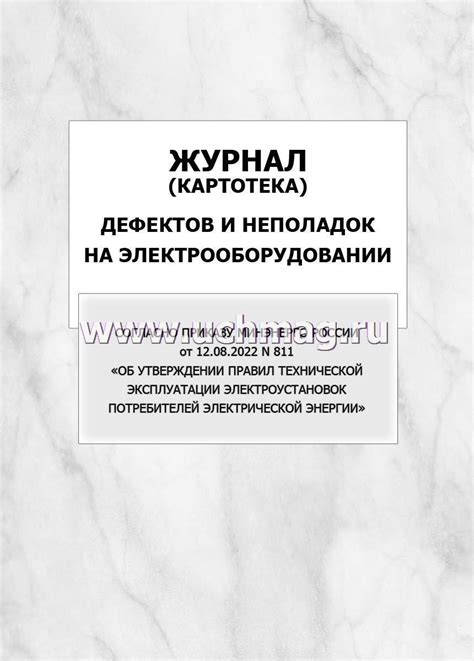 Определение причины неполадок электрической уравнительной комнаты