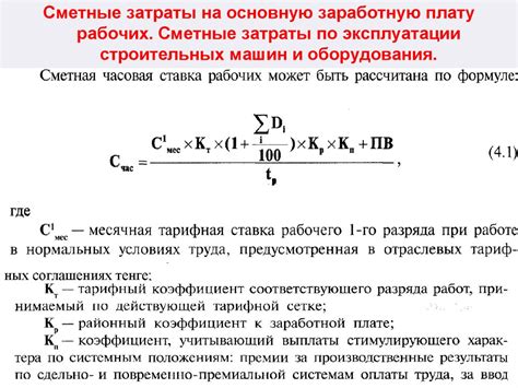 Определение размера оплаты