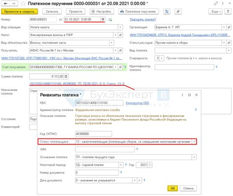 Определение статуса плательщика 02 налоговый агент