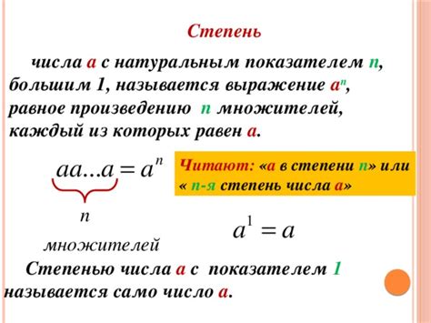 Определение степени