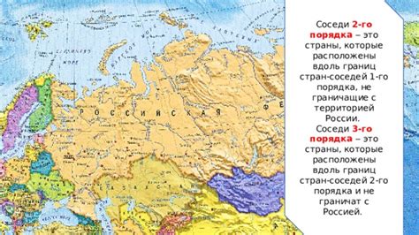 Определение стран соседей первого порядка