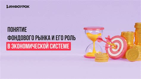 Определение товара и его роль в экономической системе