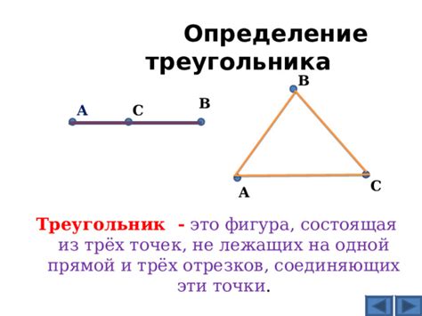 Определение треугольника в экономической формуле