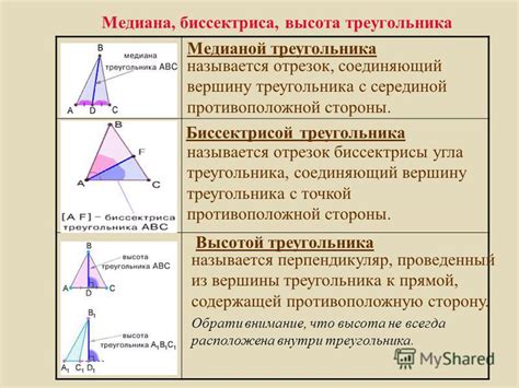 Определение треугольника прямоугольного в 7 классе