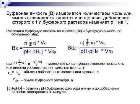 Определение щелочи по формуле