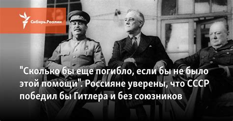 Определение экономической помощи СССР и других союзников