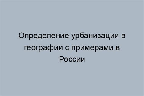 Определение эры в географии с примерами