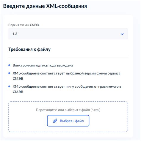 Определение XSD схемы