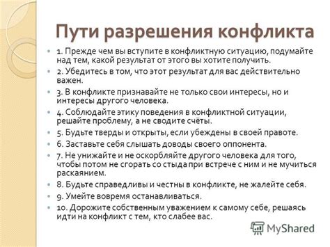 Определите причину задержки и возможные варианты действий