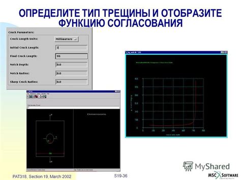 Определите тип и глубину трещины