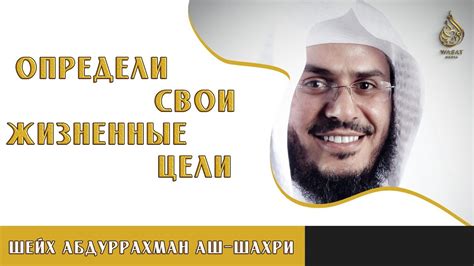 Определи свои цели