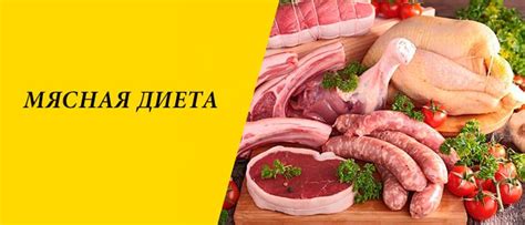 Оптимальная диета при диком мясе на пальце