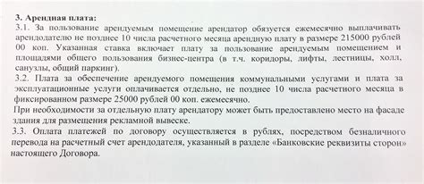 Оптимальное использование орехов в арендной ставке