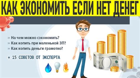 Оптимальное использование ресурсов: экономия времени и денег