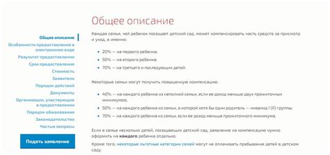 Оптимальные способы получения компенсации