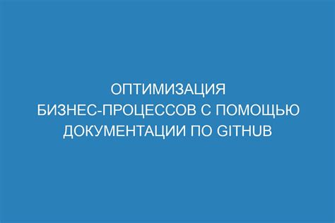 Оптимизация бизнес-процессов с помощью 1С Рарус