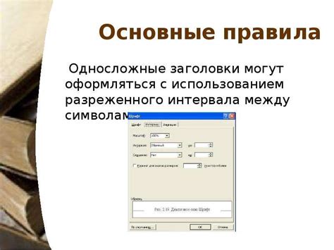 Оптимизация заголовков и подзаголовков