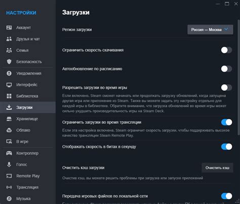 Оптимизация загрузки в Steam