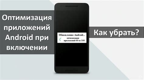 Оптимизация использования приложений