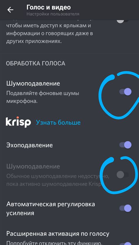 Оптимизация настроек звука в Bluetooth наушниках для Discord