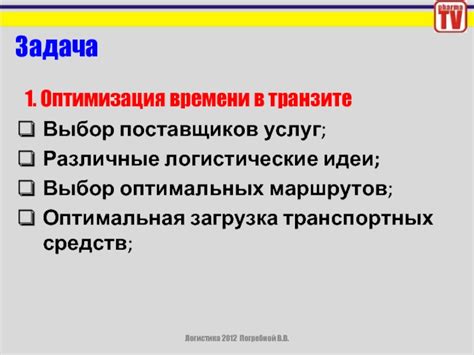 Оптимизация процедур и выбор поставщиков