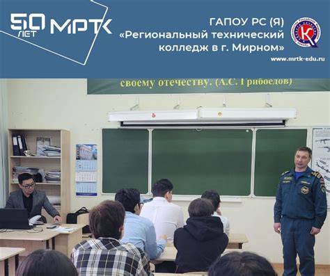 Организационная работа МЧС и ОБЖ