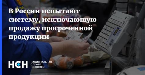 Организация акций и специальных предложений по просроченной продукции