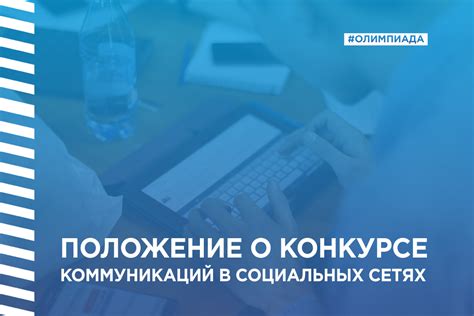 Организация коммуникаций в региональных сетях