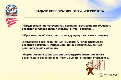 Организация обучения и возможности планирования