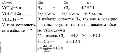 Организация пропускания хлороводорода через реакционную смесь