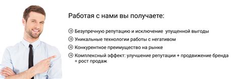 Организация репутационного менеджмента при неотправке в командировку