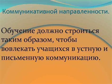 Организуйте письменную коммуникацию