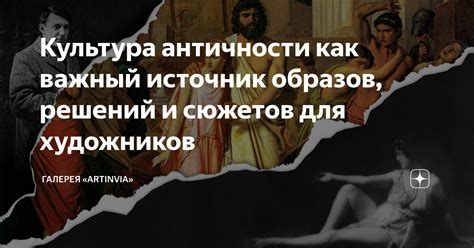 Оригинальность образов и сюжетов