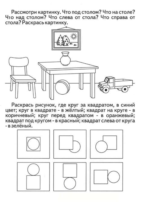 Ориентация в пространстве