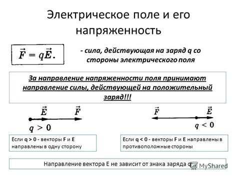 Ориентация в электрическом поле