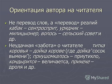 Ориентация на читателя