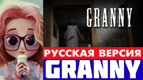 Оружие защиты от монстров в игре Granny