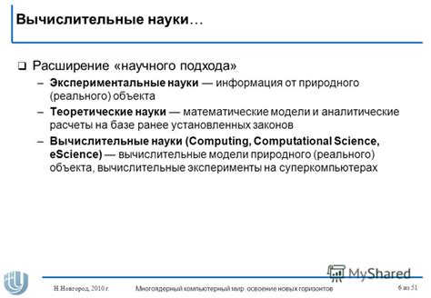 Освоение новых сфер: расширение горизонтов