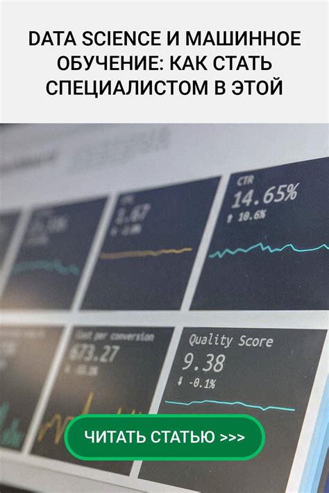 Освоение основ аналитики и мониторинга